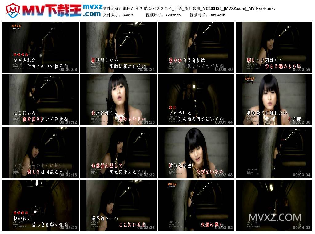 織田かおり-暁のバタフライ_日语_流行歌曲_MC403124